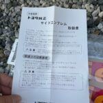 シエンタにスライドドアのサイドエンブレムを取り付けてみた