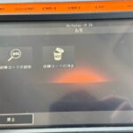 まだ直していないのにお金がかかる？整備工場が「診断料」を請求する本当の理由