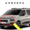 「走行中にエンジン停止」の恐れで約1万9000台リコール　整備士が気になるのは異音を放置すること