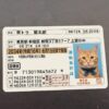 タイムズカーで免許証情報流出！利用したことがある人はパスワードなどを気をつけて