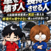 整備士25年の経験を一冊に。初の電子書籍を出版しました