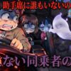 誰もいない助手席から警告音？ 原因はまさかの「10kgのお米」でした