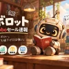 電子書籍の値段を毎日見るのが面倒なので、監視するサイトを作ってしまった