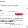 長年の念願だった「自動車整備士のための整備データベース」をMHO ENGINEERINGで公開しました